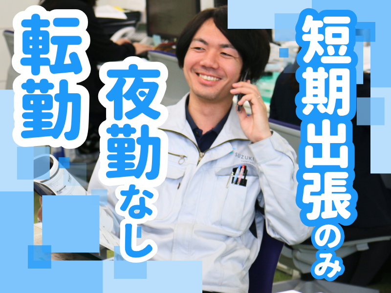株式会社鈴木産業の求人・転職情報