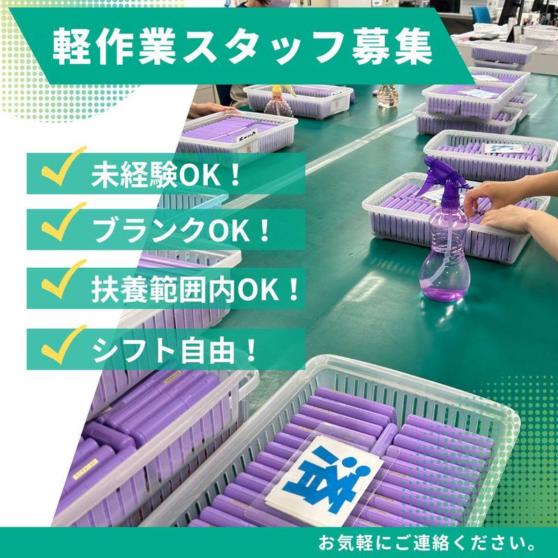株式会社エアサーブのアルバイト・バイト求人情報-01