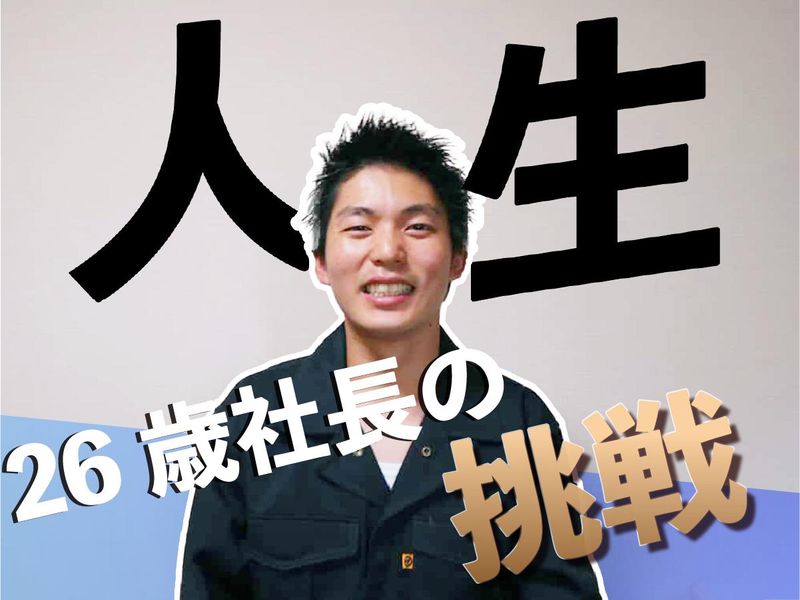 株式会社くらしスマイルの求人・転職情報