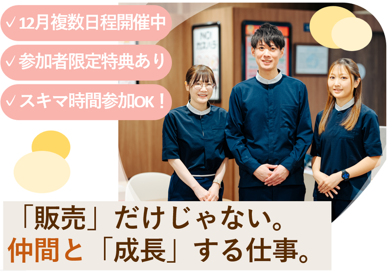 コネクシオ株式会社