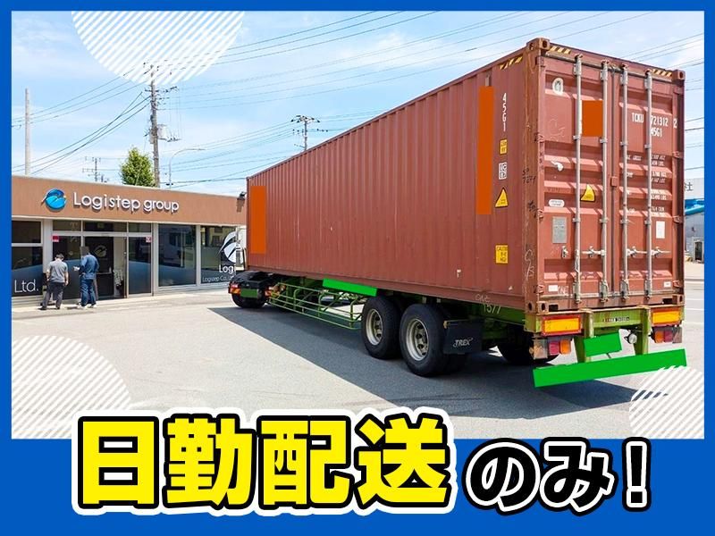 株式会社 Logistepのアルバイト・バイト求人情報-02