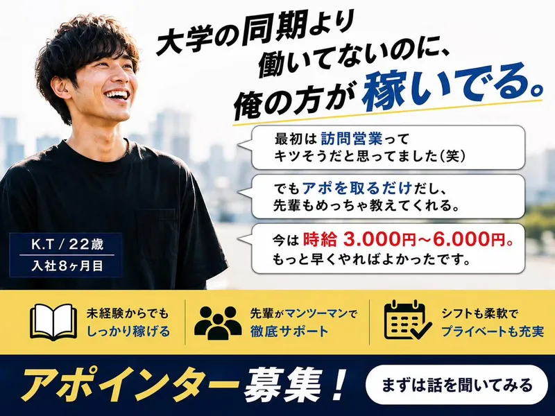 株式会社SANZENのアルバイト・バイト求人情報
