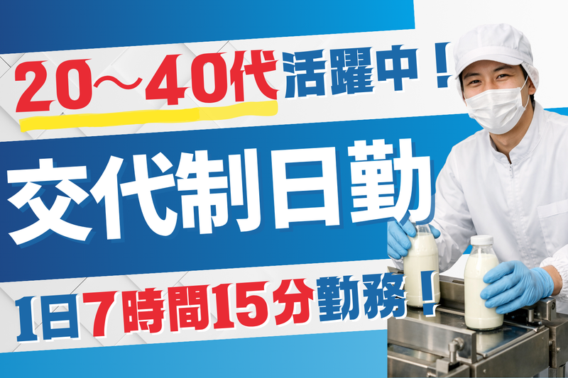 株式会社ミックコーポレーション東日本　札幌営業所のアルバイト・バイト求人情報-11