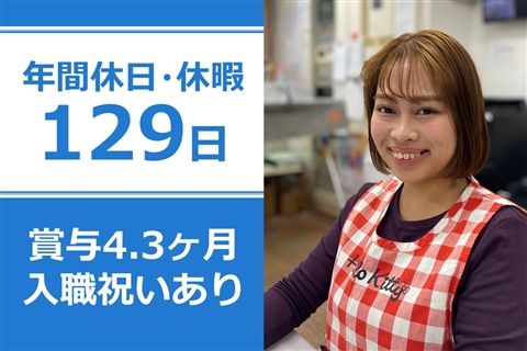 社会福祉法人恩賜財団神奈川県同胞援護会の求人・転職情報