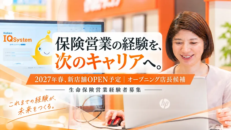 アプコ保険株式会社の求人・転職情報