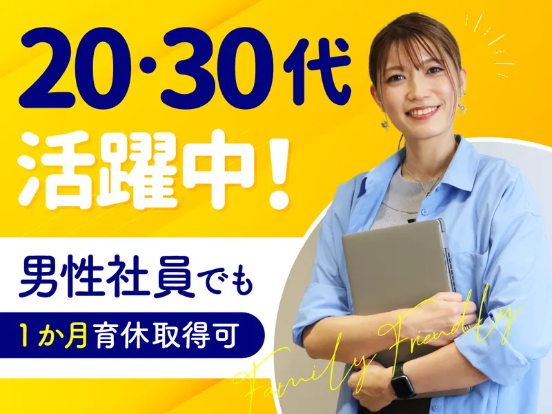 株式会社ネオキャリアの求人・転職情報