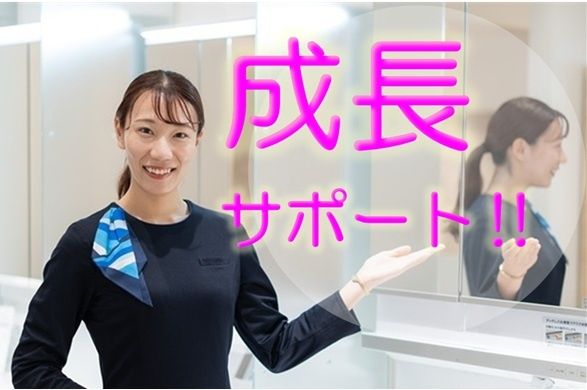 TOTO株式会社の求人・転職情報