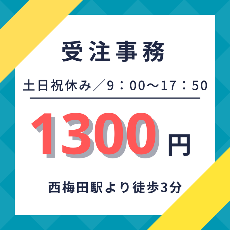 株式会社キープエンタープライスのアルバイト・バイト求人情報-43