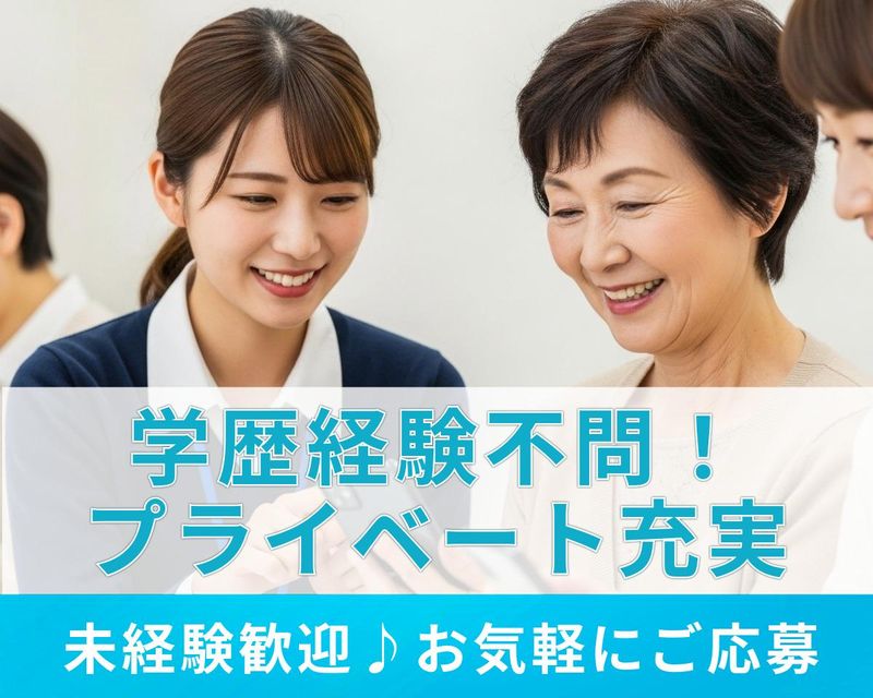 ウェルビーイング(松山)のアルバイト・バイト求人情報-01