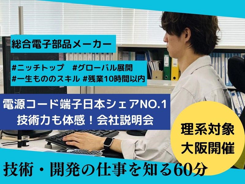 木谷電器株式会社