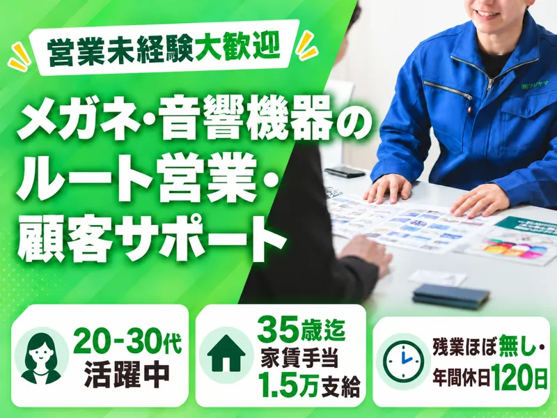 株式会社ワカヤマの求人・転職情報