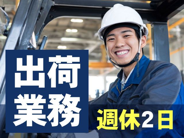 三エス工業株式会社の求人・転職情報