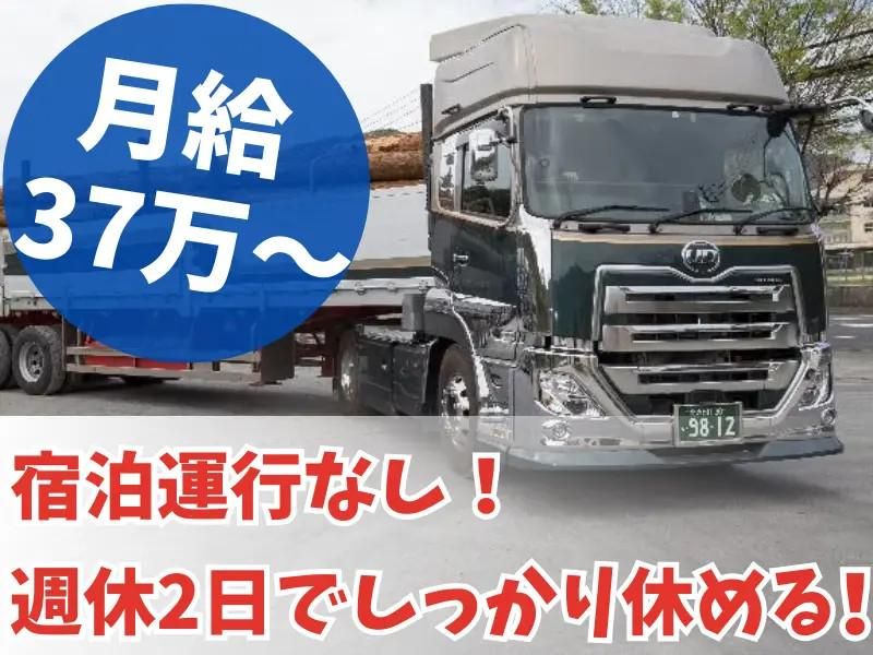 株式会社九栄物流の求人・転職情報