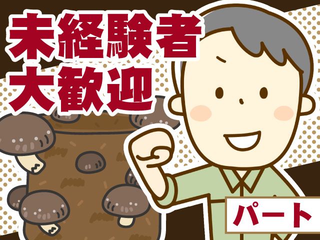 森産業株式会社-0001の求人・転職情報