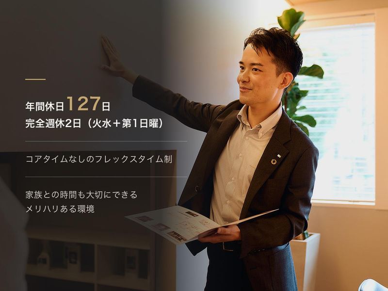 ミサワホーム株式会社の求人・転職情報