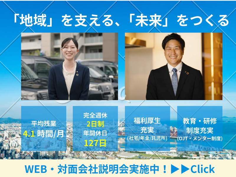 第一交通産業株式会社