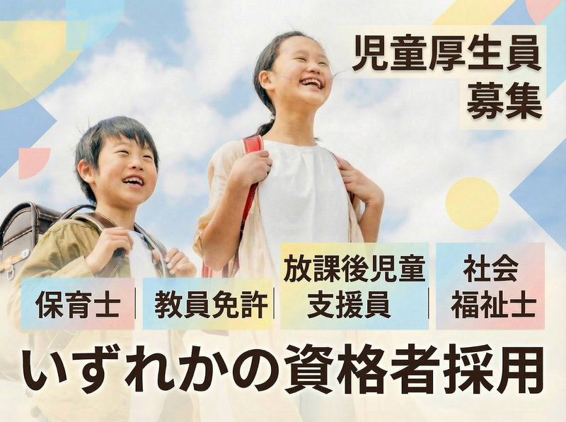 社会福祉法人松本市社会福祉協議会-0003の求人・転職情報