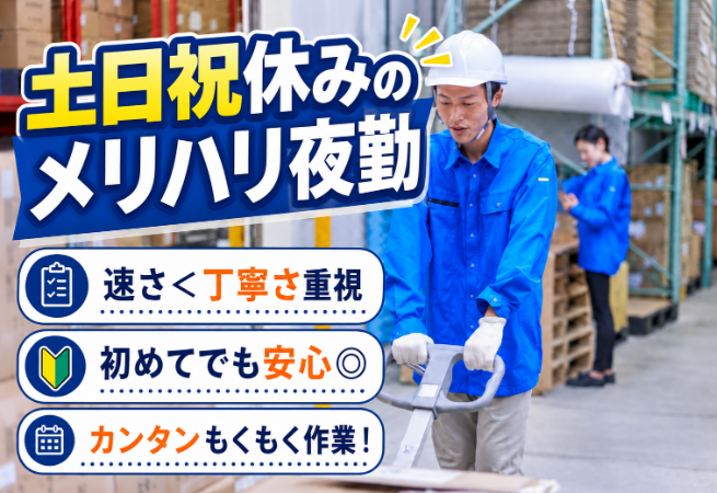 新成梱包株式会社