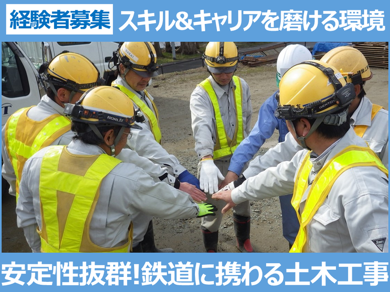 有限会社東友の求人・転職情報