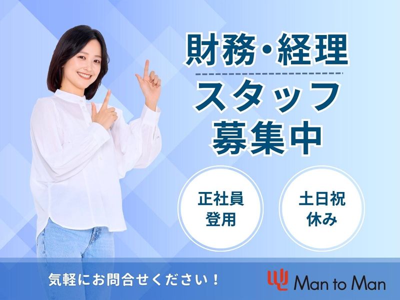 Man to Man株式会社の派遣求人情報