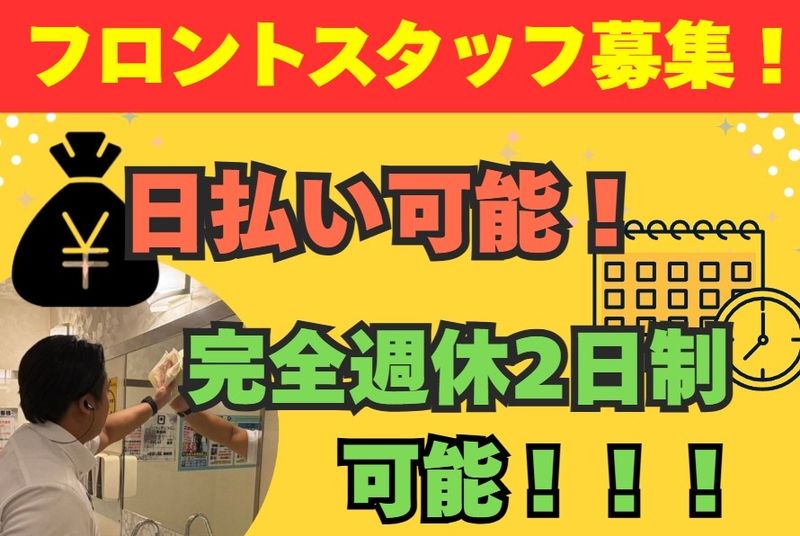 株式会社大倉ビルの求人・転職情報