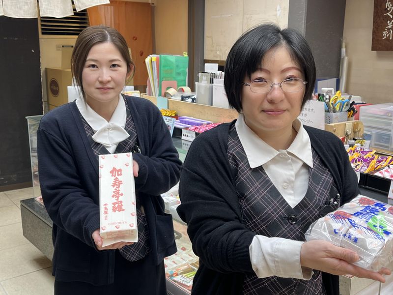 千鳥屋本家　篠栗店のアルバイト・バイト求人情報-01