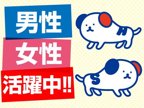株式会社ホットスタッフ神戸のアルバイト・バイト求人情報-02