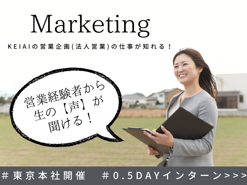 ケイアイスター不動産株式会社