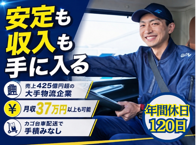 株式会社ギオン　草加センターのアルバイト・バイト求人情報-03