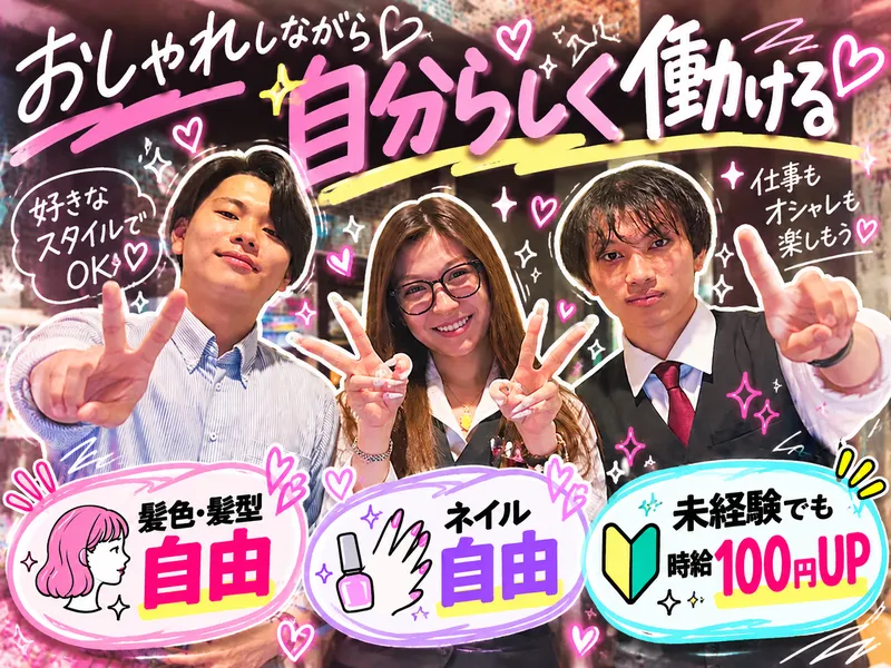 オリエント秋川店のアルバイト・バイト求人情報-08