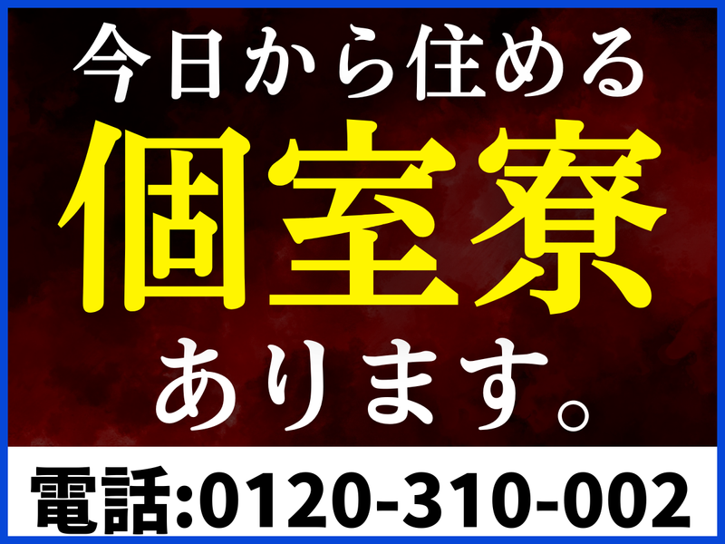 株式会社　美希産業-0009の求人・転職情報