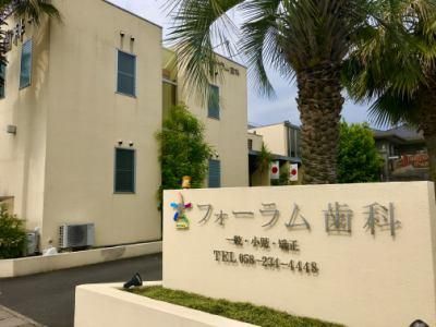 医療法人社団フォーラム　フォーラム歯科の求人・転職情報