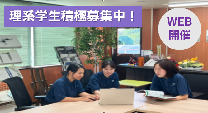 電気の知識を活かす!リアルな技術と早めのチャンスを掴む説明会