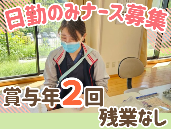 特定医療法人社団研精会　介護老人保健施設デンマークイン箱根の求人・転職情報