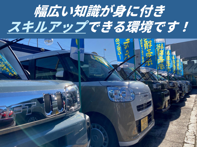 (埼玉開催)様々な車種に対応する自動車販売店の会社説明会