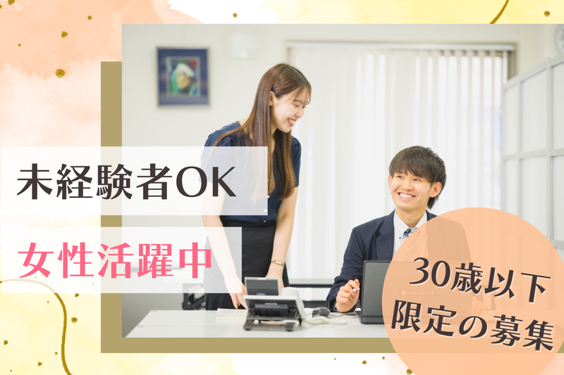 社会保険労務士法人　西村社会保険労務士事務所の求人・転職情報