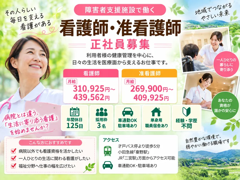 株式会社グリーンエナジー/神奈川支店の求人・転職情報
