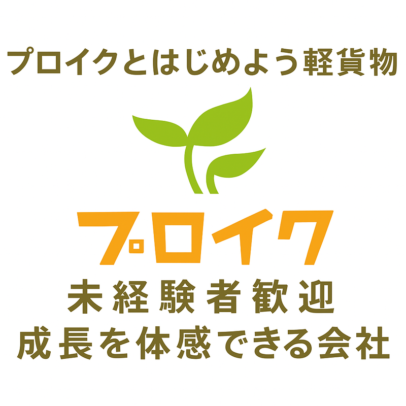 日秀ステーション
