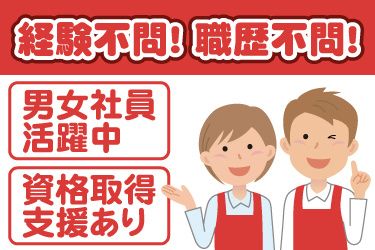 株式会社セキ薬品の求人・転職情報
