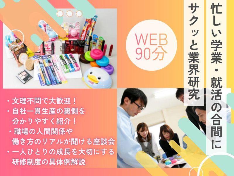 戎屋化学工業株式会社