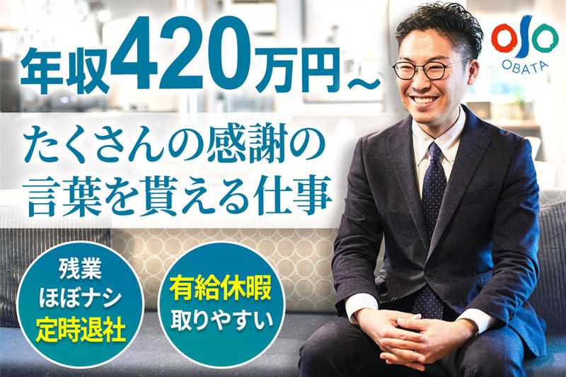 株式会社小幡建設の求人・転職情報