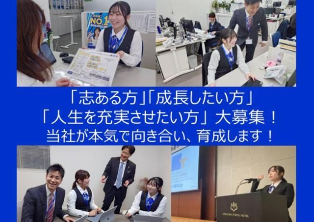 有限会社　高山不動産の求人・転職情報