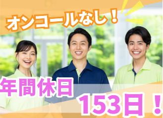 株式会社吉清会　住宅型有料老人ホームかりん明和の求人・転職情報