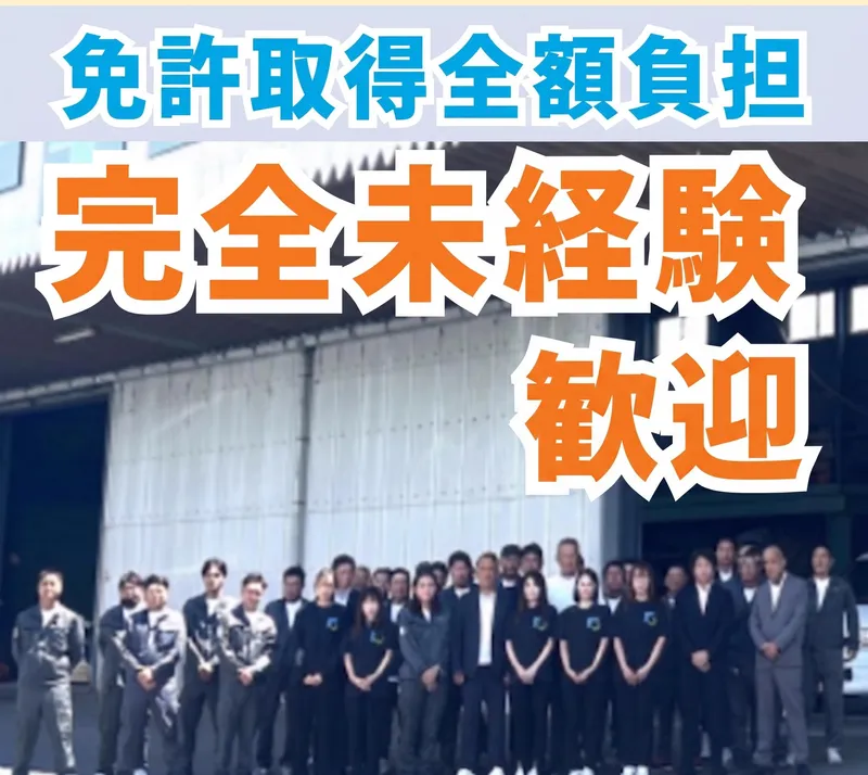 株式会社環境整備ニヂュウイチの求人・転職情報