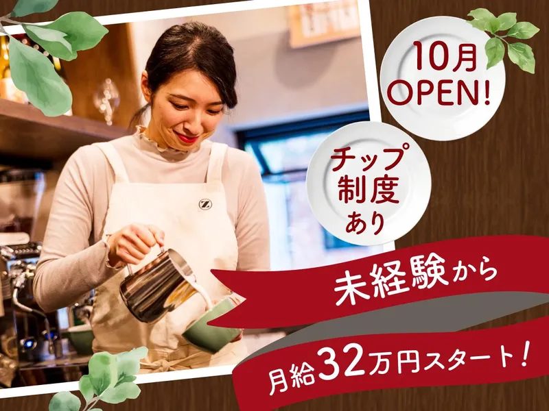 株式会社絶好調-0001の求人・転職情報
