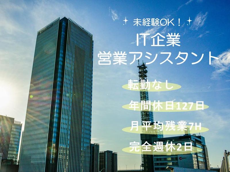 株式会社オープンセサミ・テクノロジーの求人・転職情報