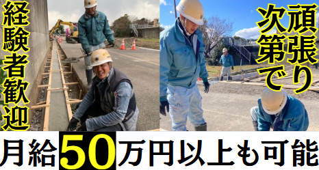 株式会社植松土木　両国事務所のアルバイト・バイト求人情報-02