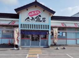 回転寿司　余市番屋のイメージ1