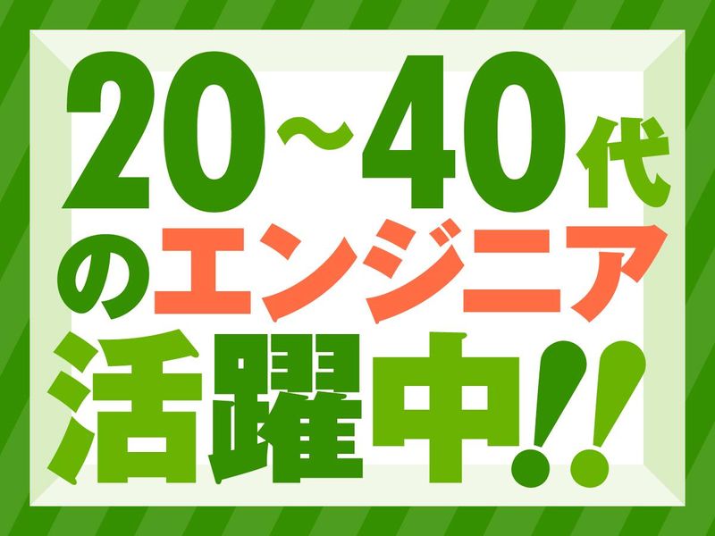 株式会社フォーラムエンジニアリング