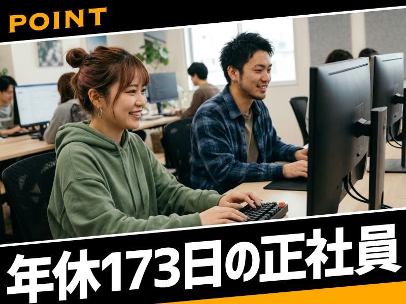 ポールトゥウィン株式会社の求人・転職情報